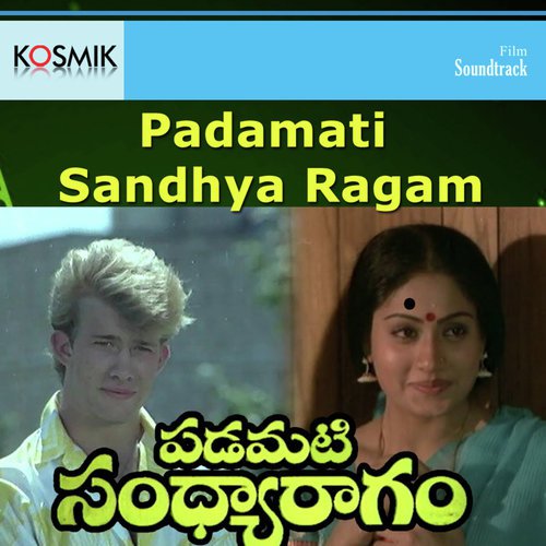 Muddhu Garae Yasoda - S. P. Balasubrahmanyam