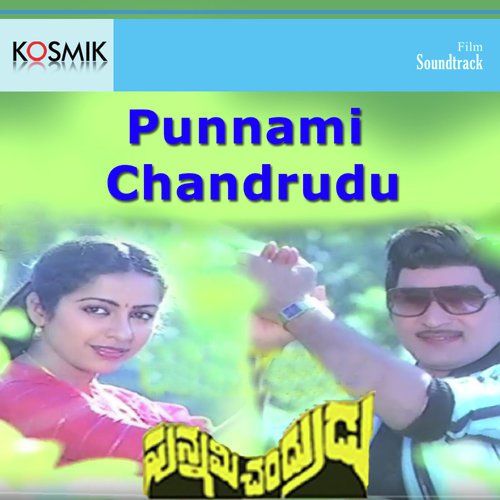Godari Vennealaa - K. Chakravarthy
