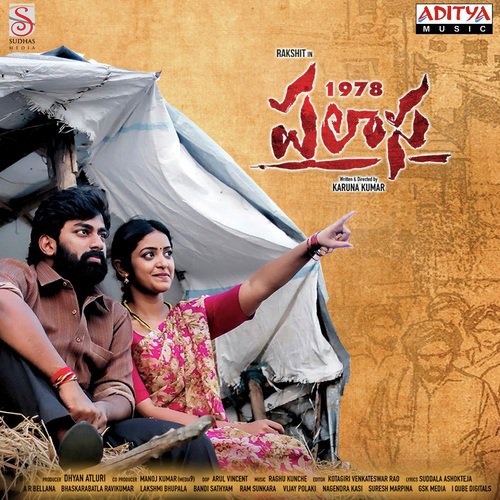 Chinthachettukinda - Raghu Kunche