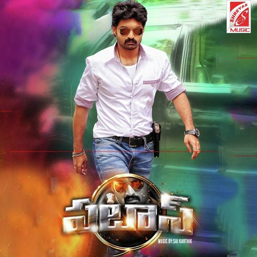 Power Unnodu - Sai Kartheek