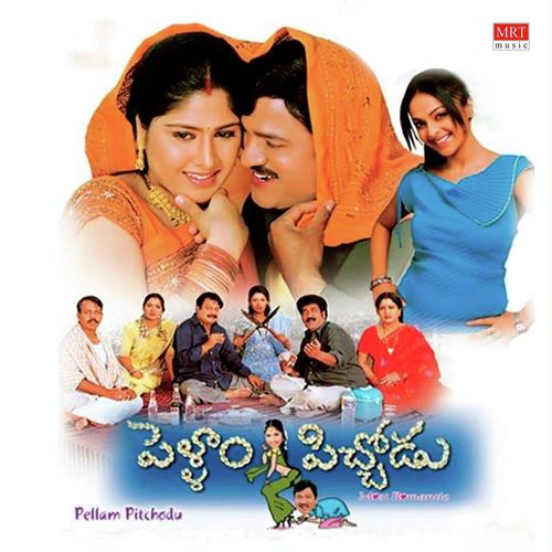 Entha  Missaayipoyindhani - Dr G B Rajendraprasad