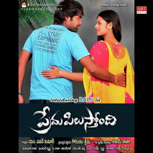 Nee Kallatho - Ghantadi Krishna