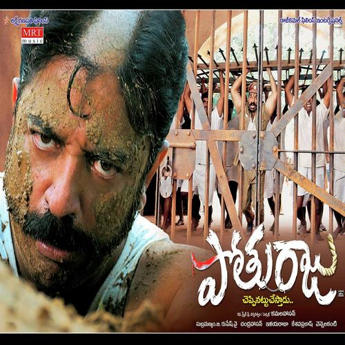 Pilisthe Palike - Ilaiyaraaja