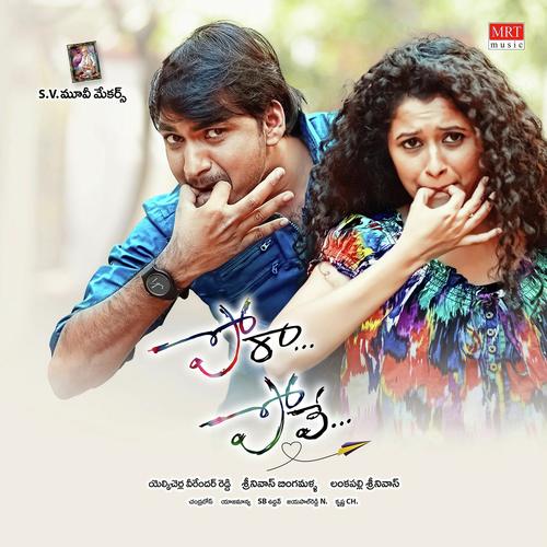 Adugu - Vinod Yajamanya