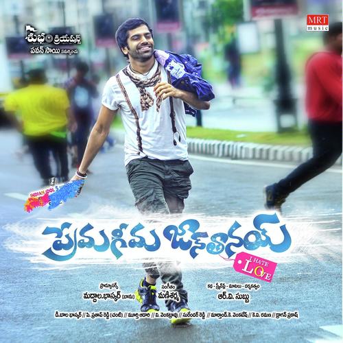 Prema Geema Jaantanai - Mani Sharam