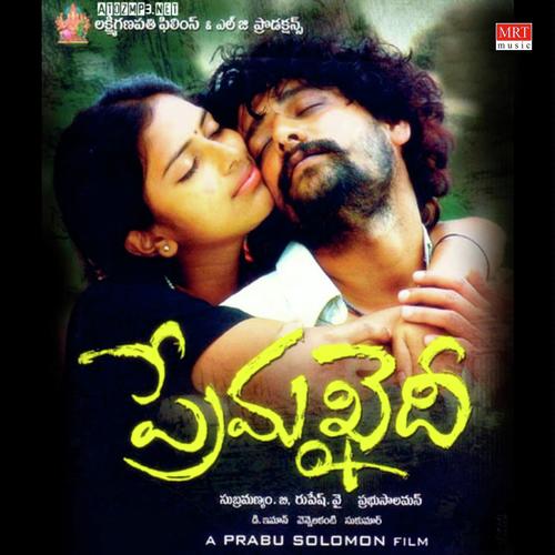 Kicha Kicha Kiya - D. Imman