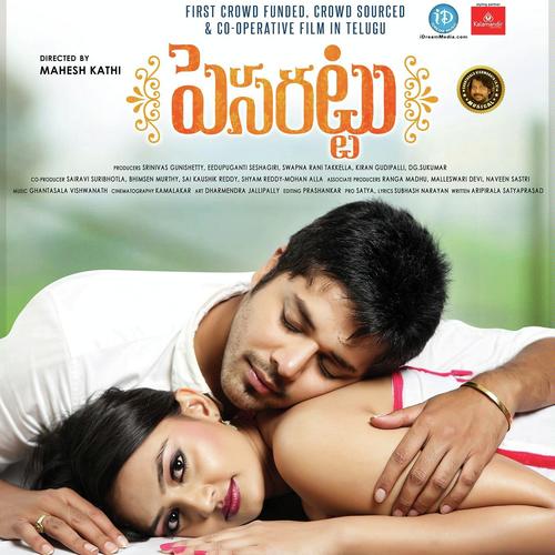 Hit Pesarattu - Geetha Madhuri, Gv, Gv, Sirasri, Saicharan Bhaskaruni, Kousalya, Sagar, Shivani, Raghu Kunche, Sumey