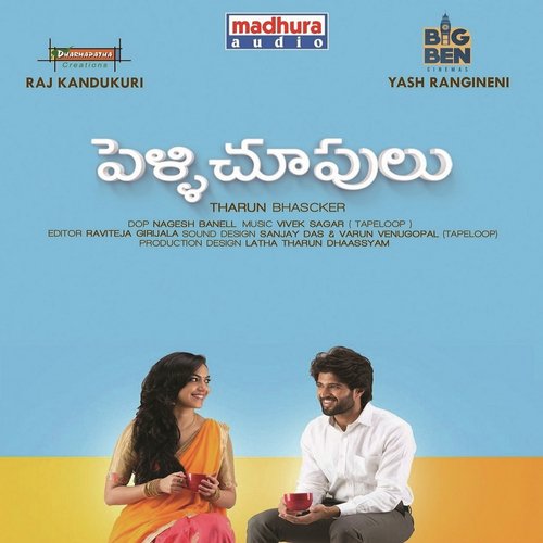 Raalupoola Ragamala... - Vivek Sagar
