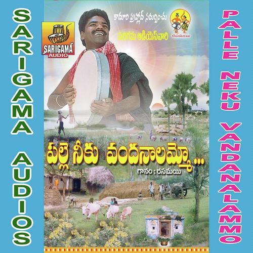 Vandanalu Vandanalamma - Rasamai Balakishan