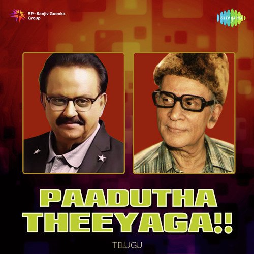 Manase Jhathaga Paadindhile (From Nomu) - Various Artists