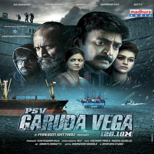 Deo Deo - Revanth, Geetha Madhuri, Shakthisree Gopalan, Shakthisree Gopalan, Geetha Madhuri