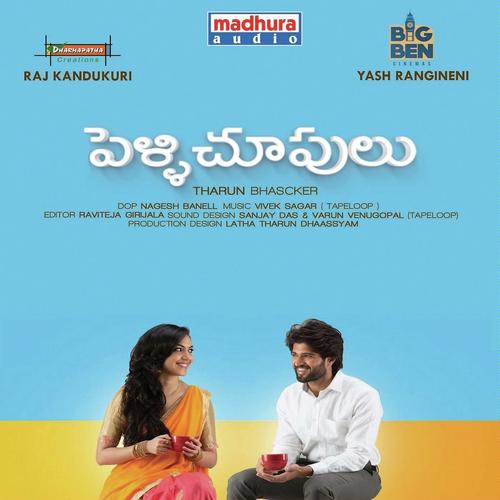 Ee Babu Gariki - Haricharan, Wilson Herald, Suraj Santosh, Pranavi Acharya, Shri, Amritavarshini KC, Ranjani Sivakuma