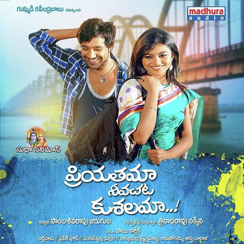 Allari Allaripilla - Vijay Prakash, Anudeep, Revanth, Rahul Nambiar, Sai Charan, Hari Charan, Sahithi, Monica, Deveja Kar