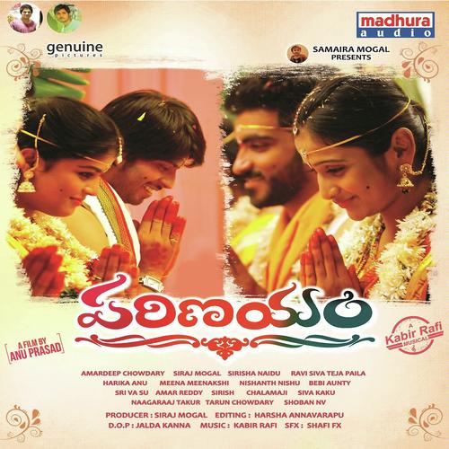 Yemautundo - Kabir Rafi, Harini Rao, Tanisha Mallik, Suresh Peetala, Harini Rao, Tanisha Mallik, Suresh Peetala