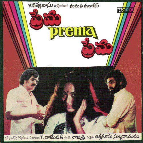 Mamathaku Pere Santhi - T. Rajendar
