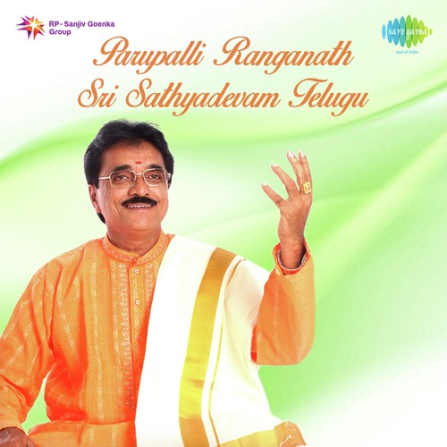 Sri Satyanarayana Swami - Parupalli Sri Ranganth, P. Satyanarayana, P.S. Charan