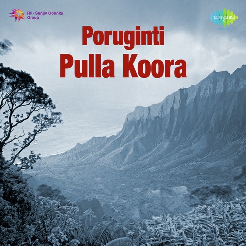 Rajunu Choosina - K. Chakravarthy