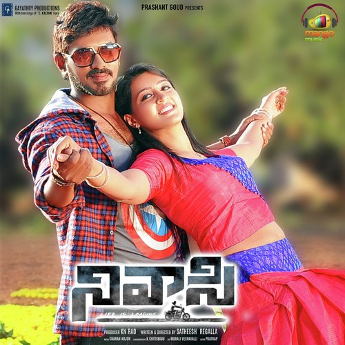 Ammavaa Naannavaa - Suresh Bobbili, Geetha Madhuri
