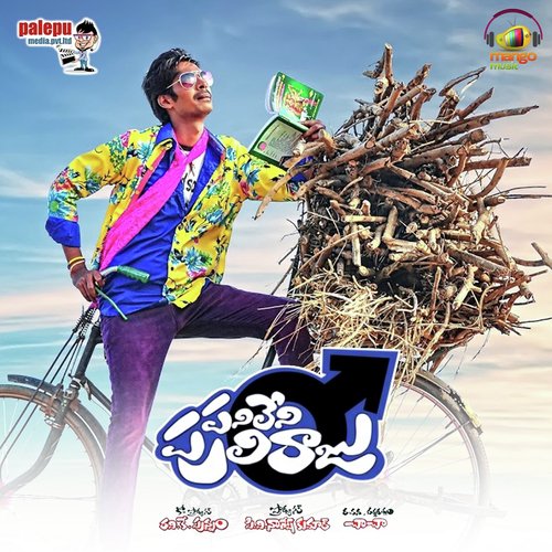 Chilaka Kottudu - VV Saha