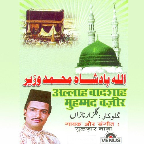 Ye Sab Tumara Karam Hai - Gulzar Nazan