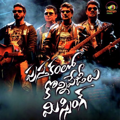 Rabba - Gunwanth Sen