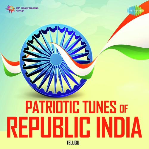 Janani Janmabhoomisicha (From Bobbili Puli) - Various Artists