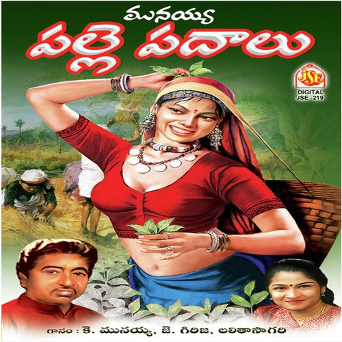 Seeratta Kattindho - Various Artists
