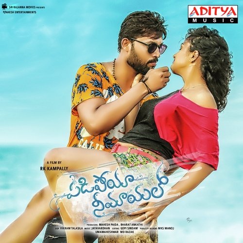 Andala Laila Laila - Jayavardhan