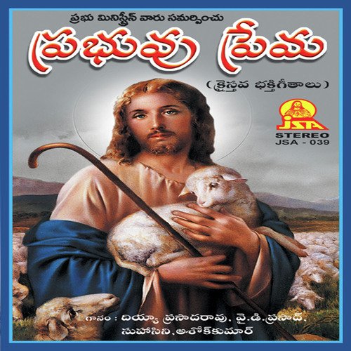 Ee Lokamulo - Ashok Kumar