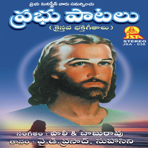 Dhavala Varunda - Pali, Babu Rao