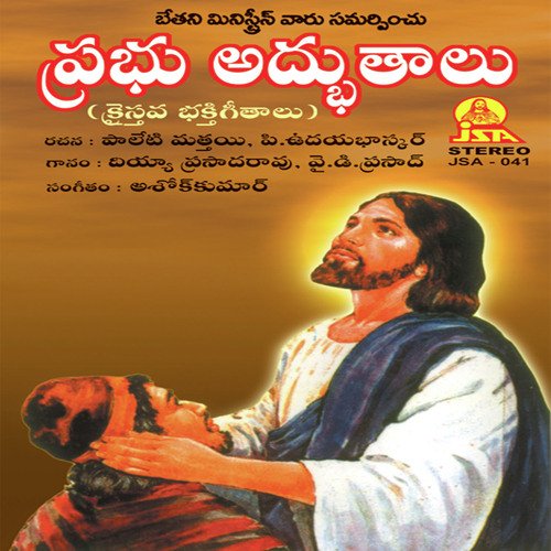 Maranama - Ashok Kumar
