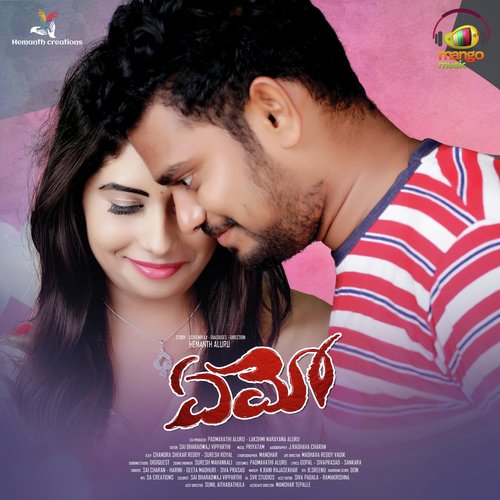 Kanti Meda Kunuku Ledu Kamala - Phani Kalyan, Sravya Attili