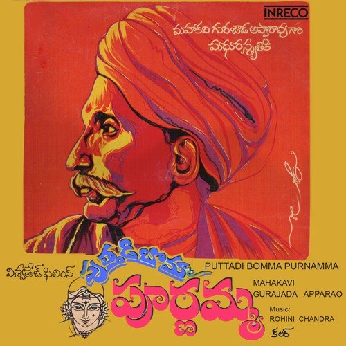 Puttadi Bomma Purnamma (Part-I) - Rohini Chandra
