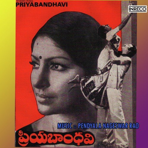 Ra Ra Bhuvana Sundara - Pendyala Nageswar Rao