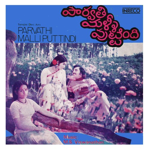 Mohana Roopa - M. S. Viswanathan