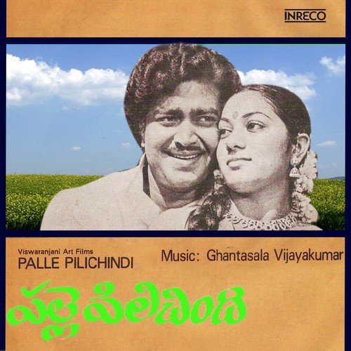 Podichindi - Ghantasala Vijayakumar