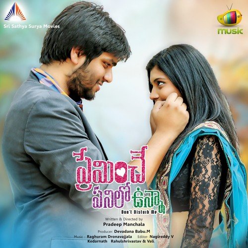 Ganthulestundi Ro Vinta Amai Ro - Raghuram