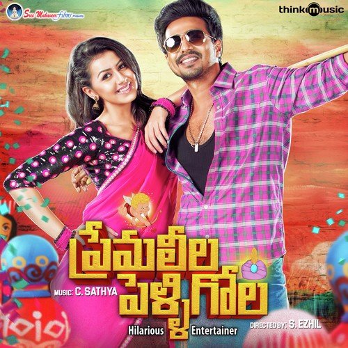 Pipparamintalle - C. Sathya