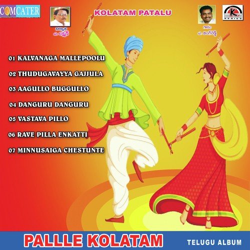 Aagullo Buggullo - K. Ramaswamy, A Jangi Reddy
