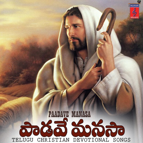 Doothalu Padinavi - Yobu, Gopika Poornima