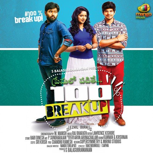 Anthapurame - F. Raj Bharath