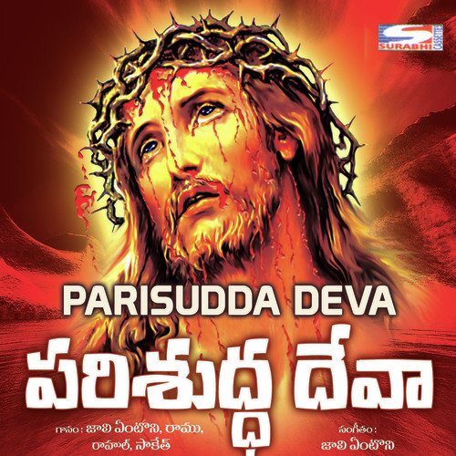 Jeeva Pujalama - Ramu, Saketh