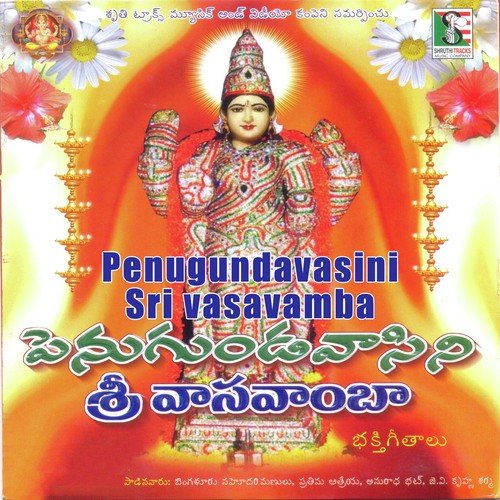 Shtamanambavathi - Various Artists