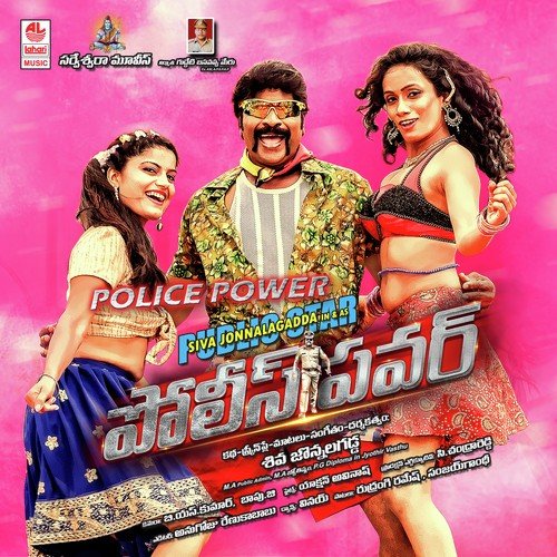 Machili Patnam - Siva Jonnalagadda