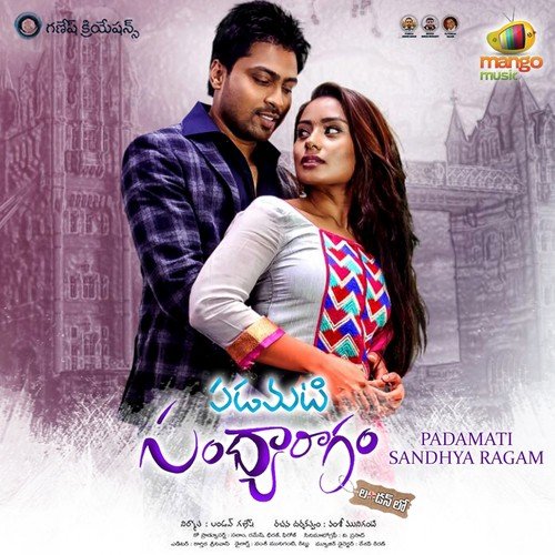 Eppudu Choodani - Kesava Kiran