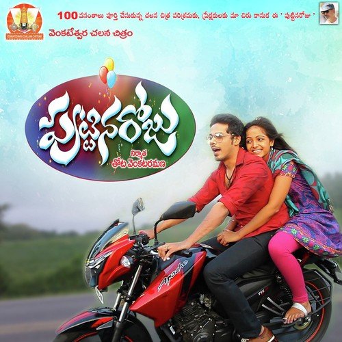 O Love My Love - S. Rajkiran