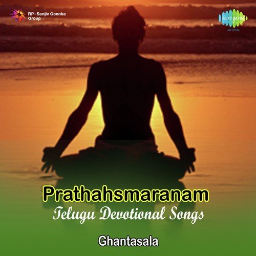 Slokam Sri Rama - Ghantasala
