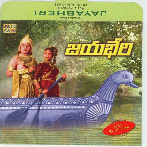 Madi Sarada Devi - Ghantasala