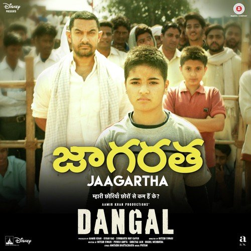 Jaagartha - S.P.B. Charan