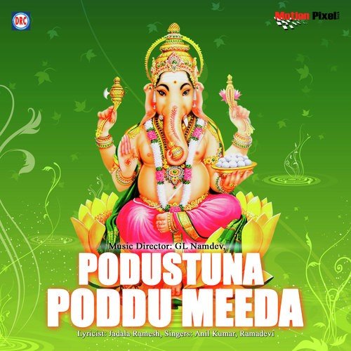 Aadi Devudavayya - Anil Kumar, Ramadevi